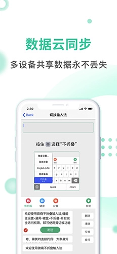 微商不折叠输入法安卓官方版图3