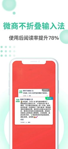 微商不折叠输入法安卓官方版图2