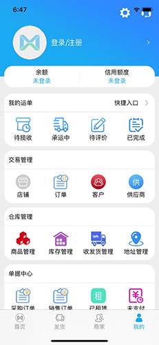 美鲜冷链免费原版图2