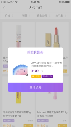 小树优选通用版图2
