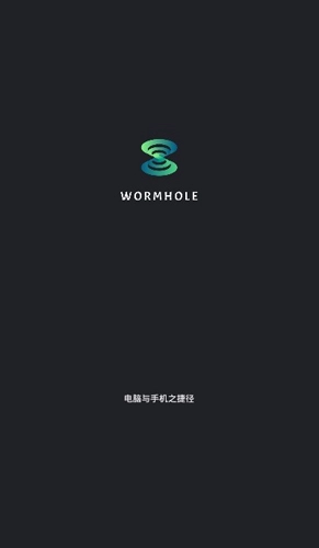 虫洞投屏软件手机版图1