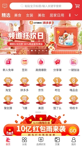 白马晶选安卓免费版(1)