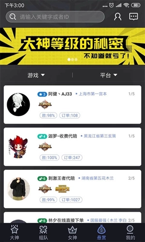 一起浪原版图3