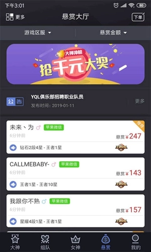 一起浪原版图2
