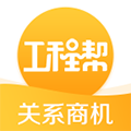 工程帮免费原版 V5.7.5