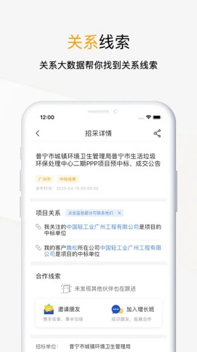 工程帮免费原版图3