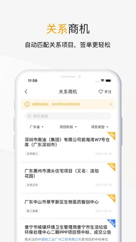 工程帮免费原版图2