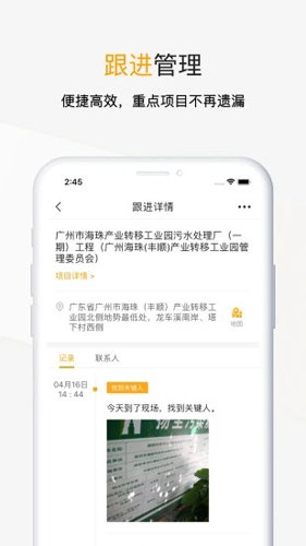 工程帮免费原版图4