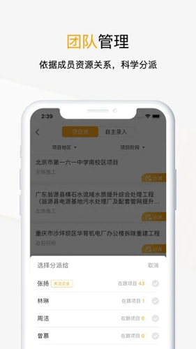 工程帮免费原版图5