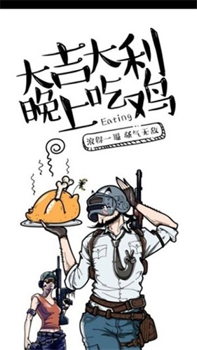 吃鸡变声器安卓官方版图1