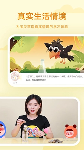 凯叔语文官方版图2