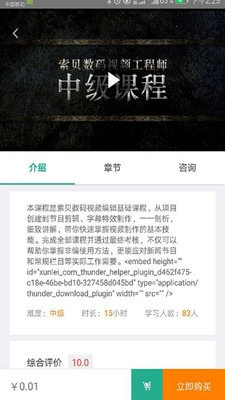 管考试手机免费版(2)