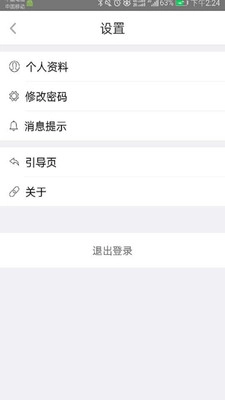 管考试手机免费版(1)