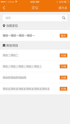 项目e管手机最新版图2