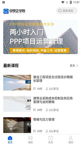 中研企学院直装版图2