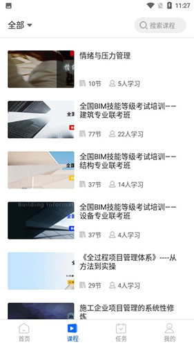 中研企学院直装版图4