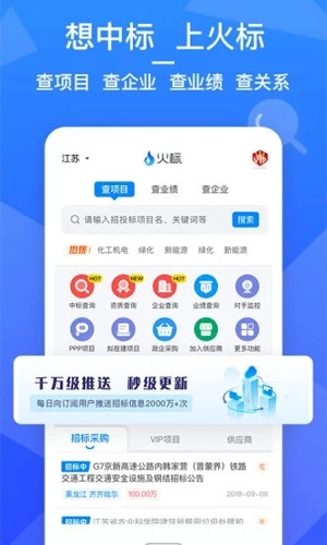 火标网原版图1