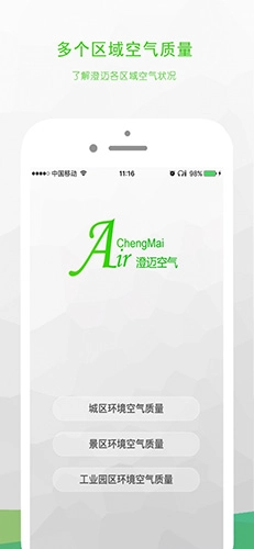 澄迈空气手机免费版(1)