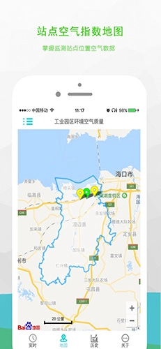 澄迈空气手机免费版(4)
