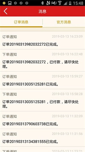 乡村游商户官方最新版图2