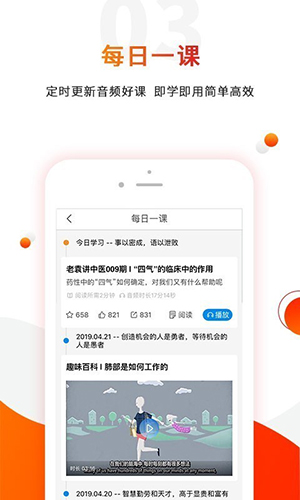 零零医安卓官方版图3