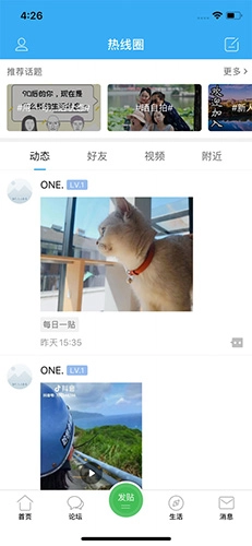 龙泉热线手机最新版(3)