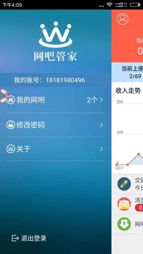 网吧管家原版图2