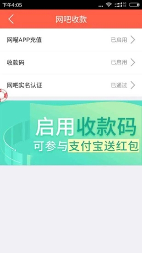 网吧管家原版图4