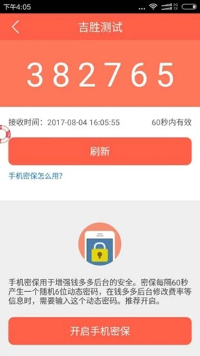 网吧管家原版图5