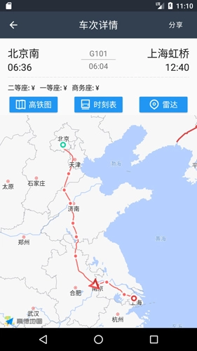 高铁通免费原版(3)