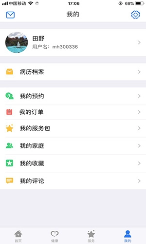 健康廊坊通用版图5