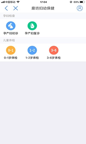 健康廊坊通用版图2