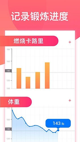 腿部锻炼最新版图5