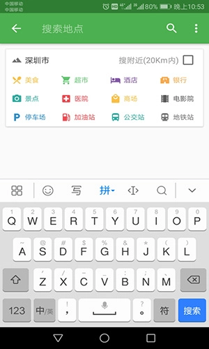 北斗卫星地图2026高清官方最新版图4