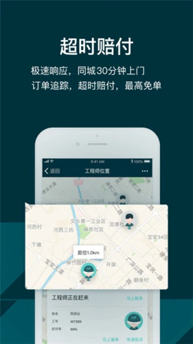 闪电修无广告版图5