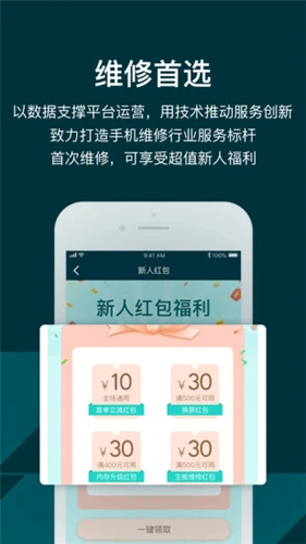 闪电修无广告版图3