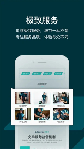 闪电修无广告版图2
