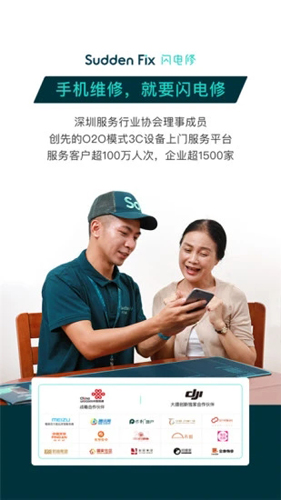 闪电修无广告版图1
