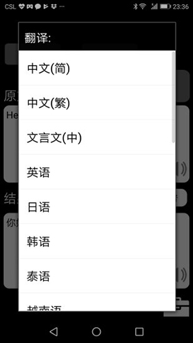 特快翻译直装版(2)