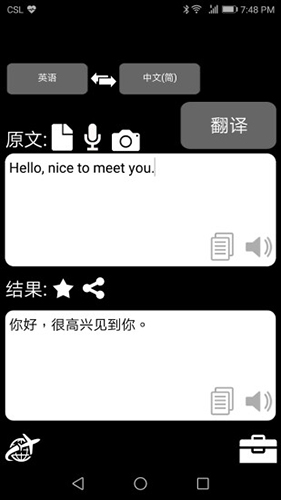 特快翻译直装版(3)