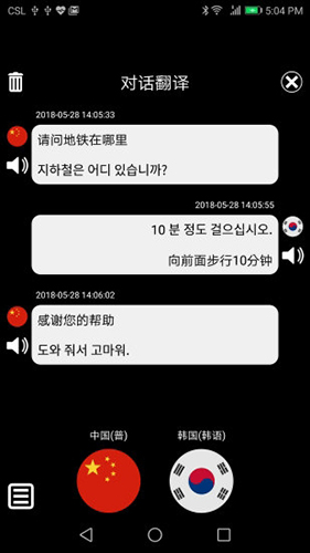 特快翻译直装版(4)