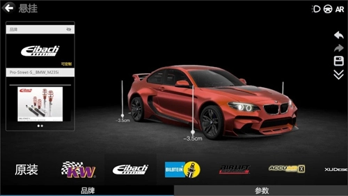 CAR++手机免费版(5)