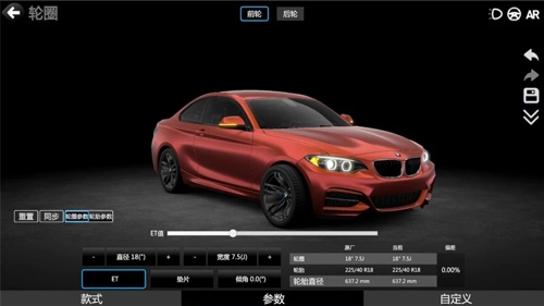 CAR++手机免费版(4)