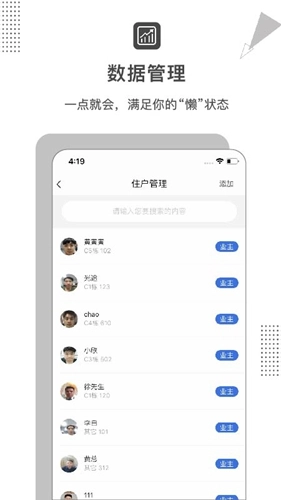 脸名管理最新版(2)