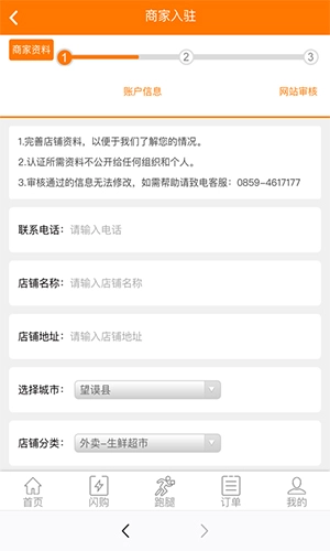 子弹外卖安卓版图3