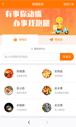 子弹外卖安卓版图4