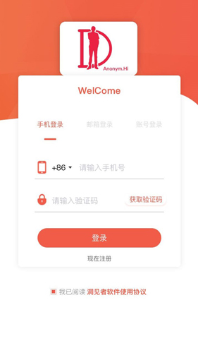 洞见者最新免费版(1)