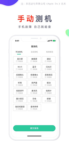 爱查助手免费原版图2