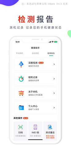 爱查助手免费原版图4