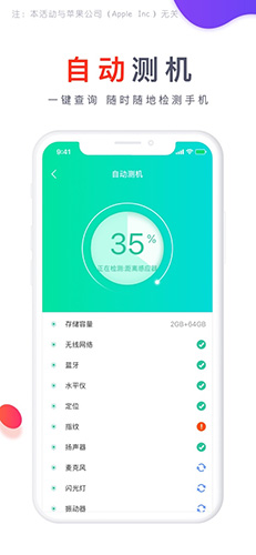 爱查助手免费原版图3
